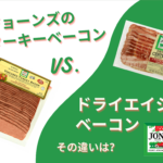 Uncured Turkey Bacon JP