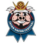 山梨県ベーコンフェスティバル2025で無料試食＆チームと交流！